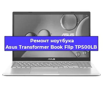 Чистка от пыли и замена термопасты на ноутбуке Asus Transformer Book Flip TP500LB в Воронеже